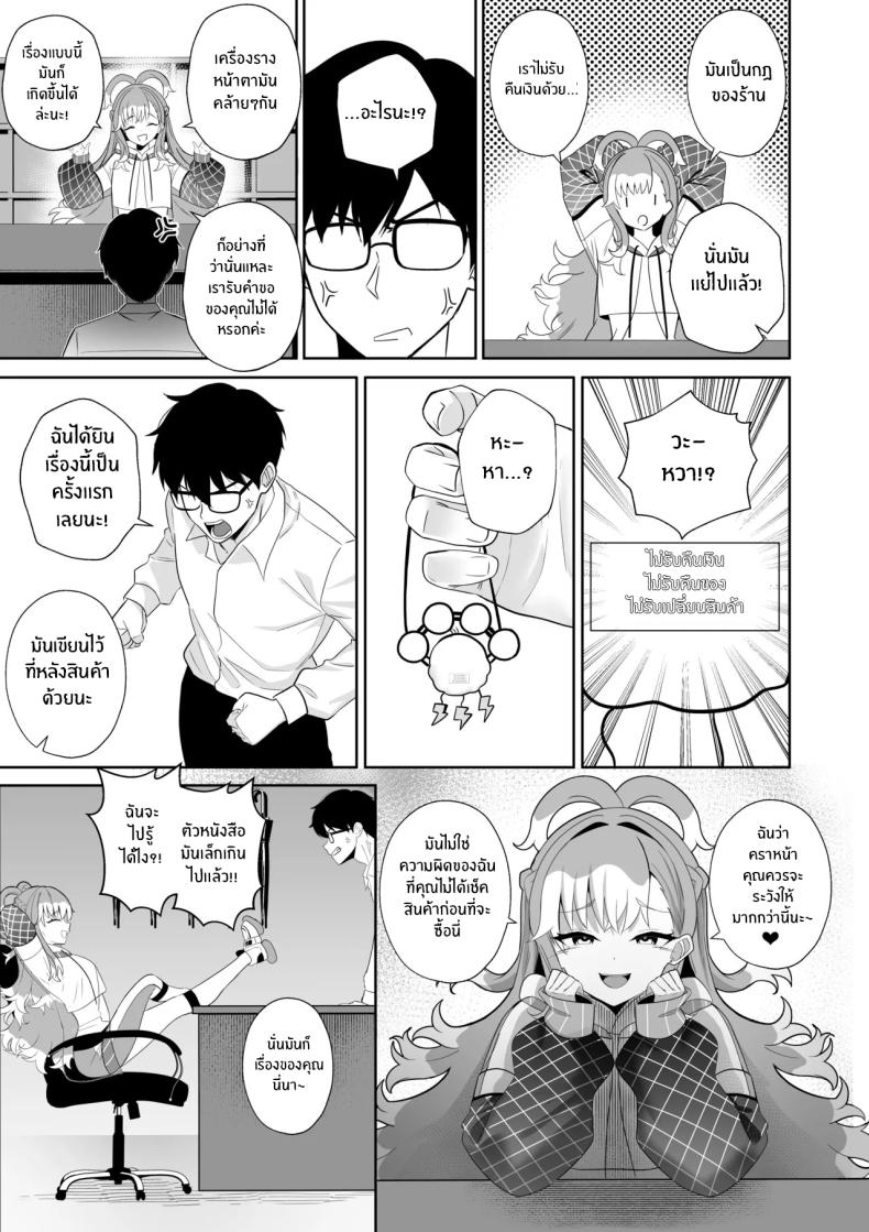 บริการพิเศษของเเม่หมอ ภาพ 5