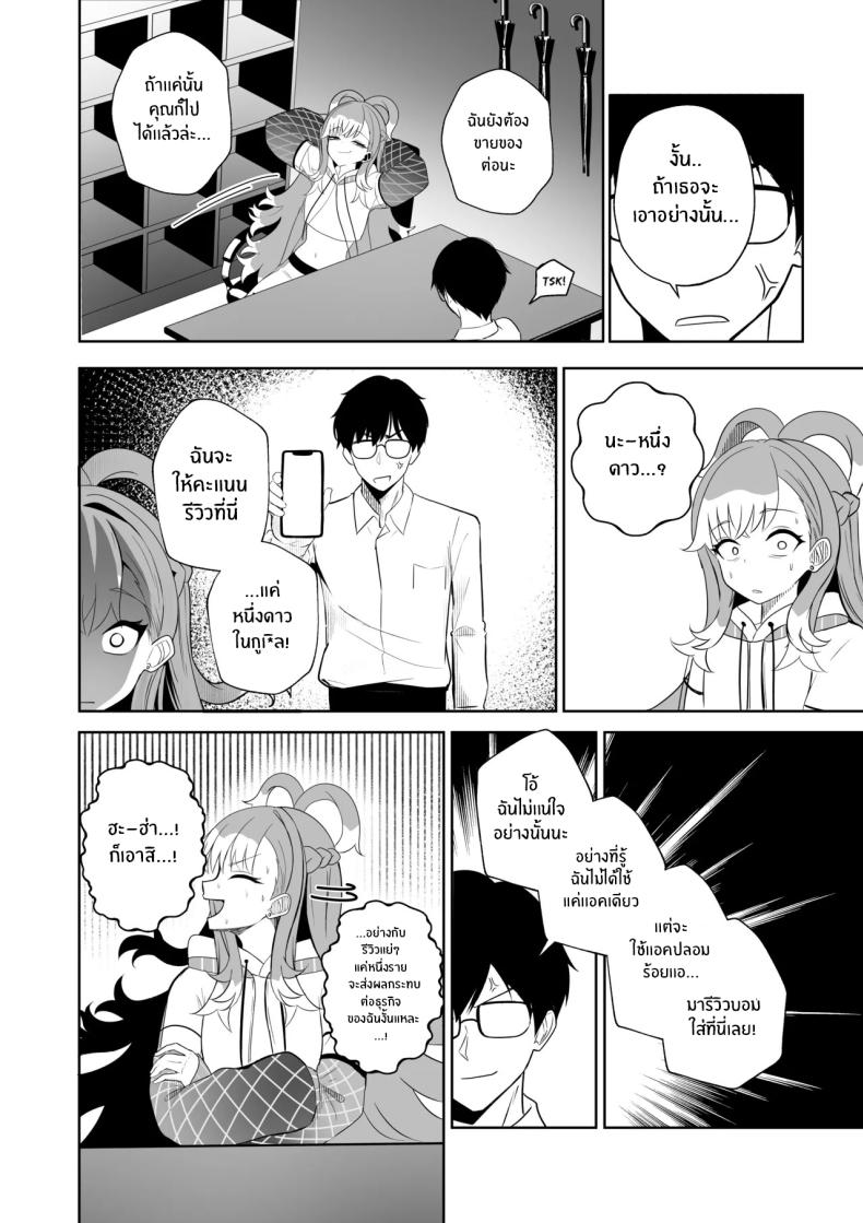 บริการพิเศษของเเม่หมอ ภาพ 6