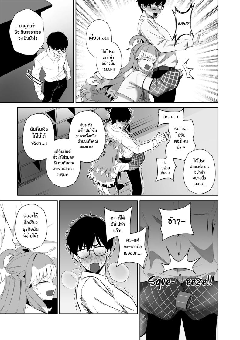 บริการพิเศษของเเม่หมอ ภาพ 7