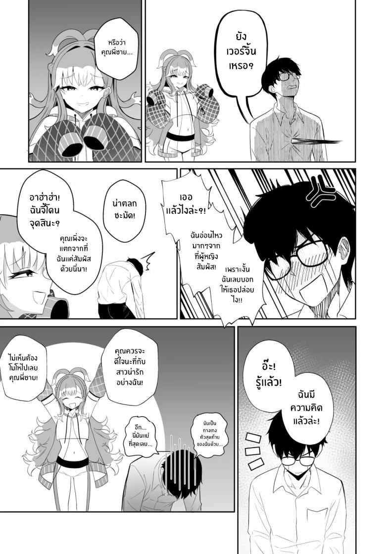 บริการพิเศษของเเม่หมอ ภาพ 9