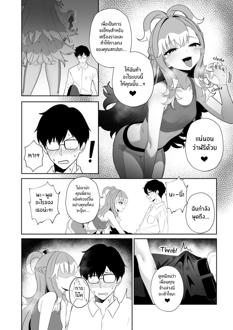 บริการพิเศษของเเม่หมอ ภาพ 10