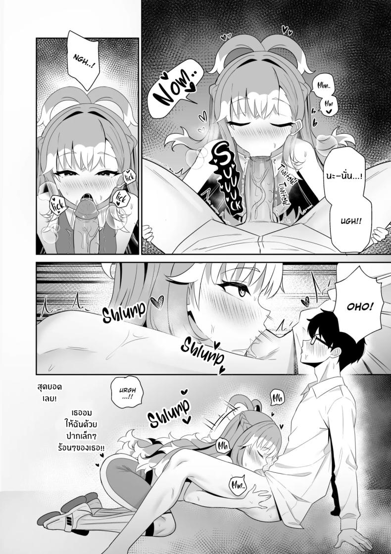 บริการพิเศษของเเม่หมอ ภาพ 12