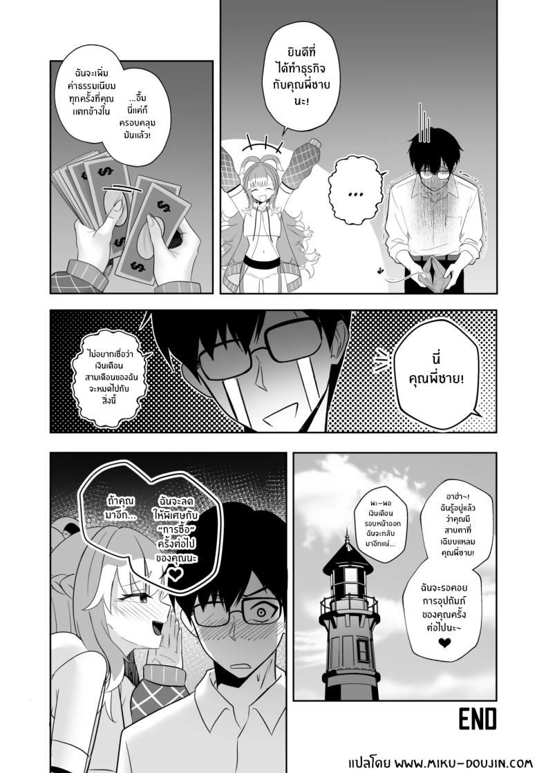 บริการพิเศษของเเม่หมอ ภาพ 23