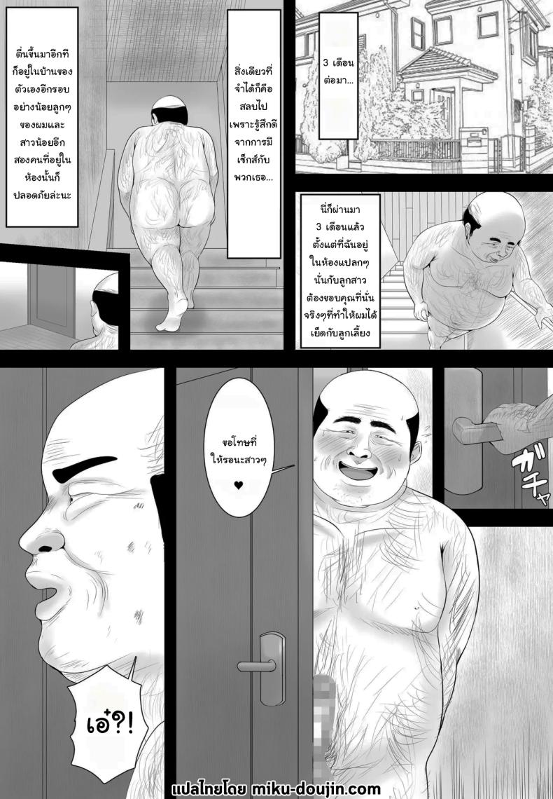 ลองทายดูสิว่าใครเป็นลูกสาวของคุณ 3 ภาพ 1