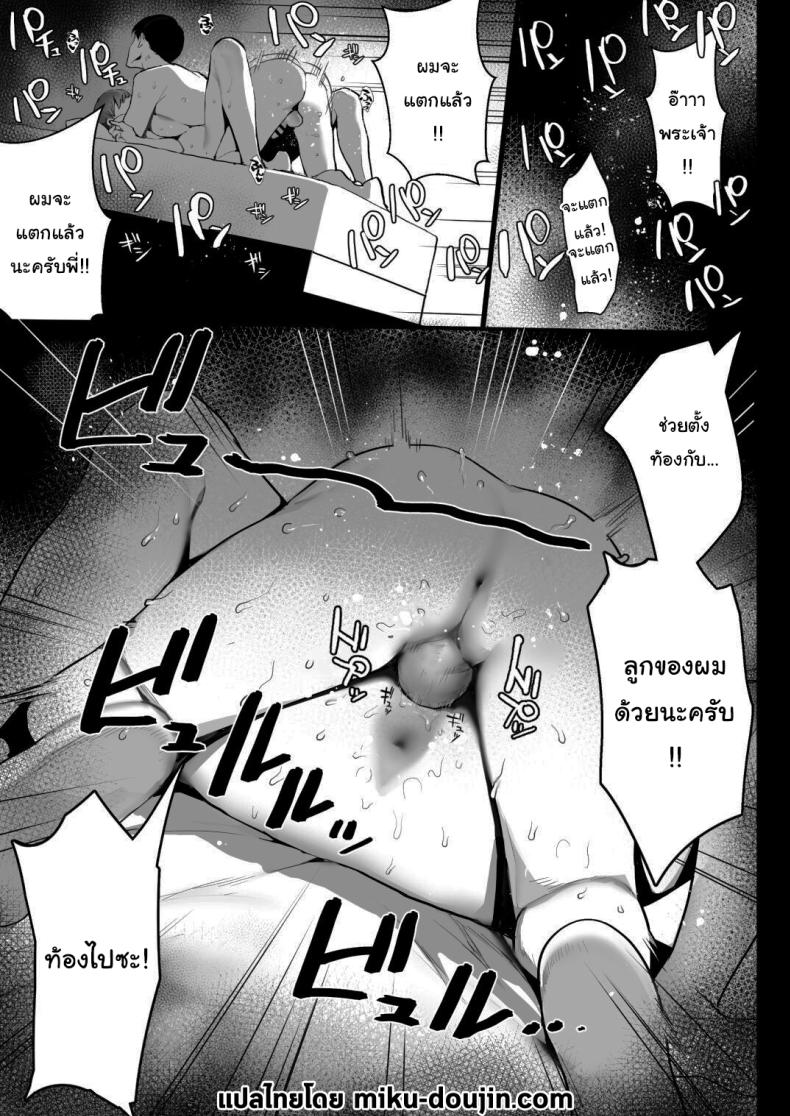 ฝันดีนะครับพี่ ภาพ 1