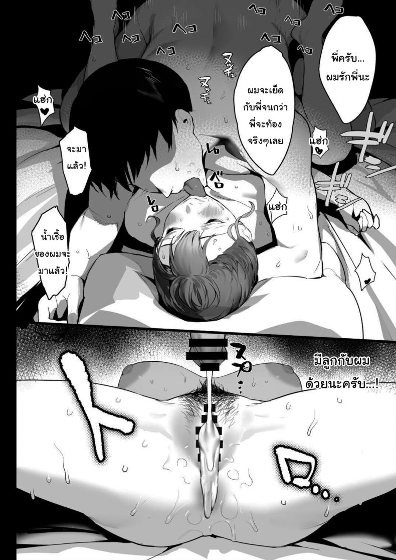 ฝันดีนะครับพี่ ภาพ 2