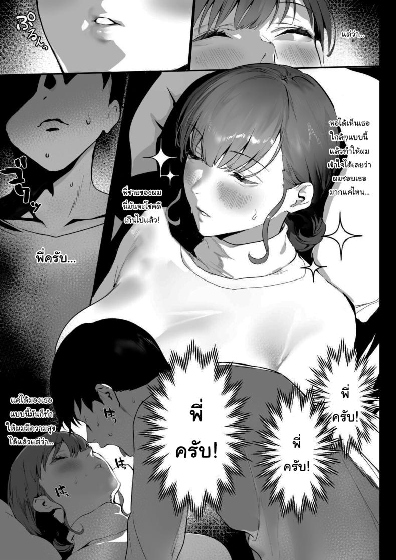 ฝันดีนะครับพี่ ภาพ 7