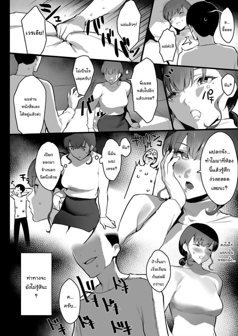 ฝันดีนะครับพี่ ภาพ 12