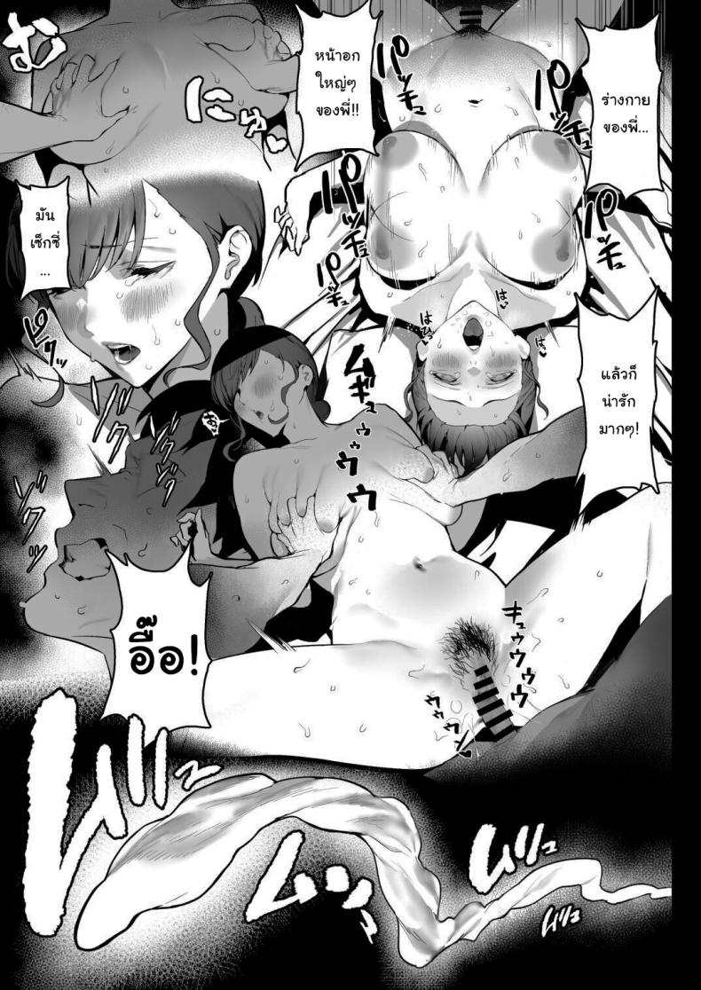 ฝันดีนะครับพี่ ภาพ 17