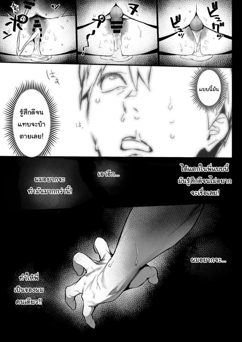 ฝันดีนะครับพี่ ภาพ 19