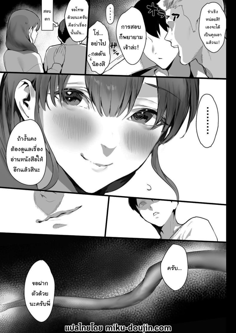 ฝันดีนะครับพี่ ภาพ 33