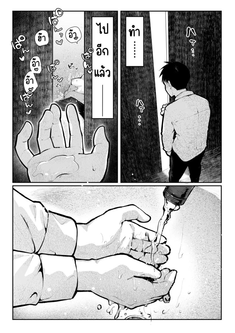 ห้องเชือด ภาพ 4