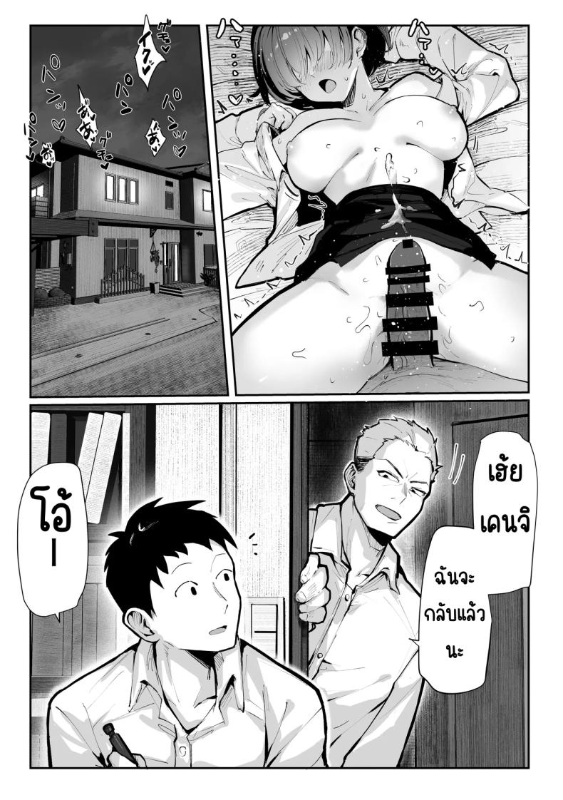 ห้องเชือด ภาพ 6