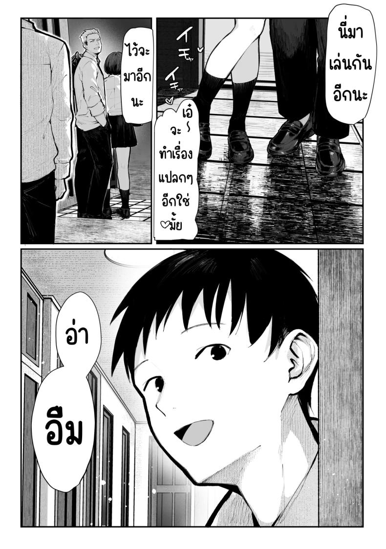 ห้องเชือด ภาพ 7