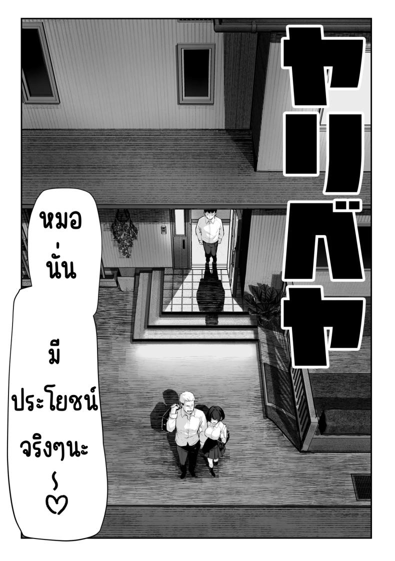 ห้องเชือด ภาพ 8