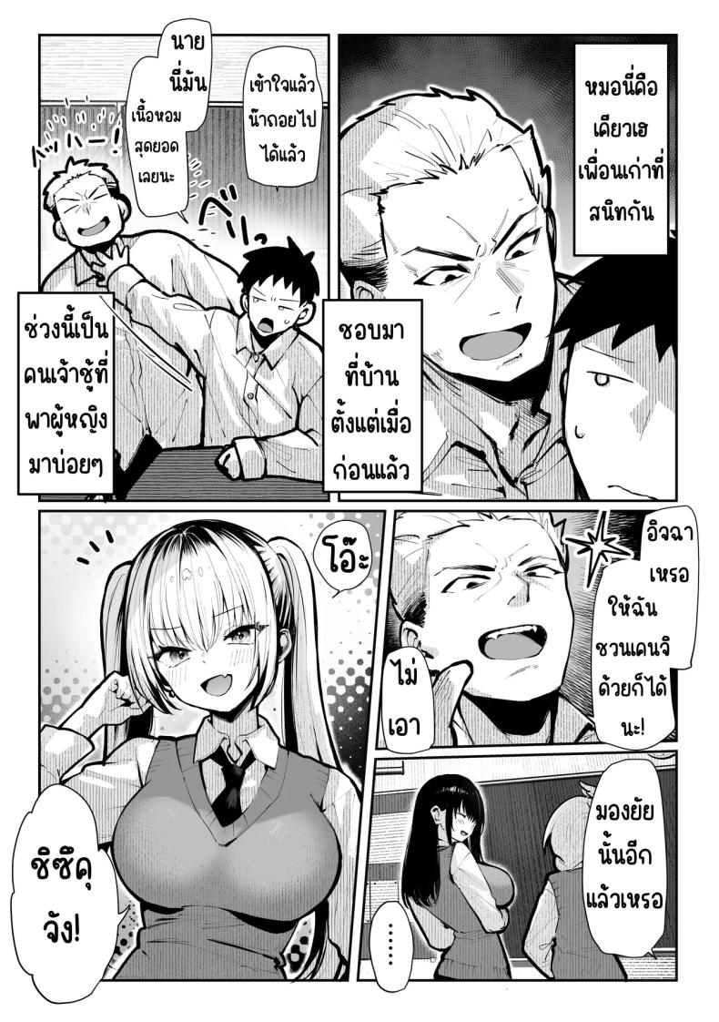 ห้องเชือด ภาพ 11