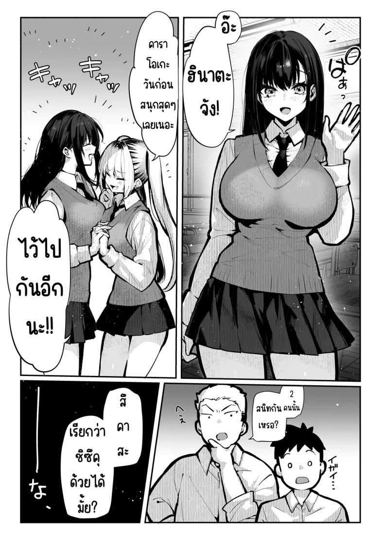 ห้องเชือด ภาพ 12