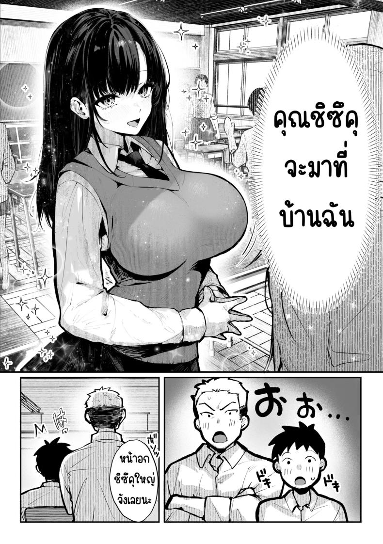 ห้องเชือด ภาพ 13