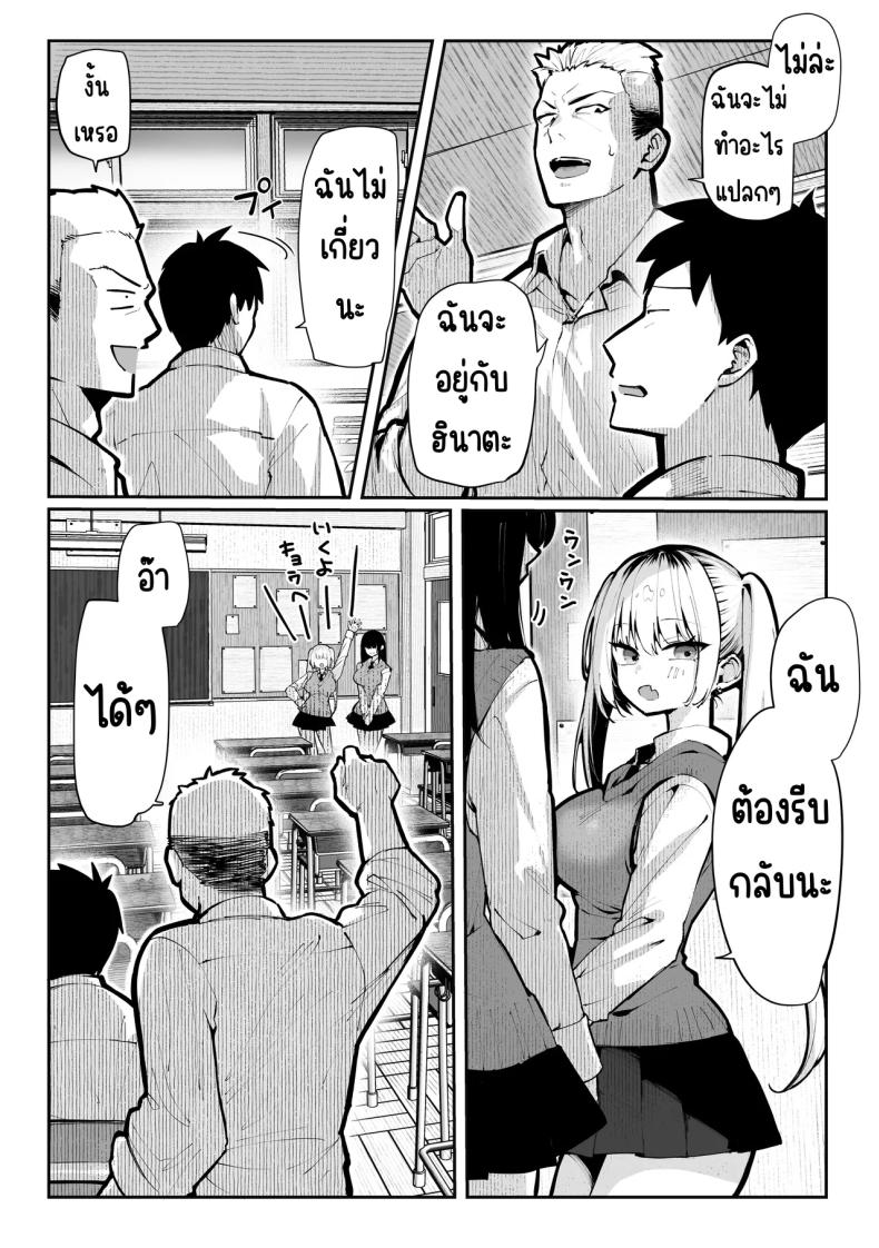 ห้องเชือด ภาพ 14
