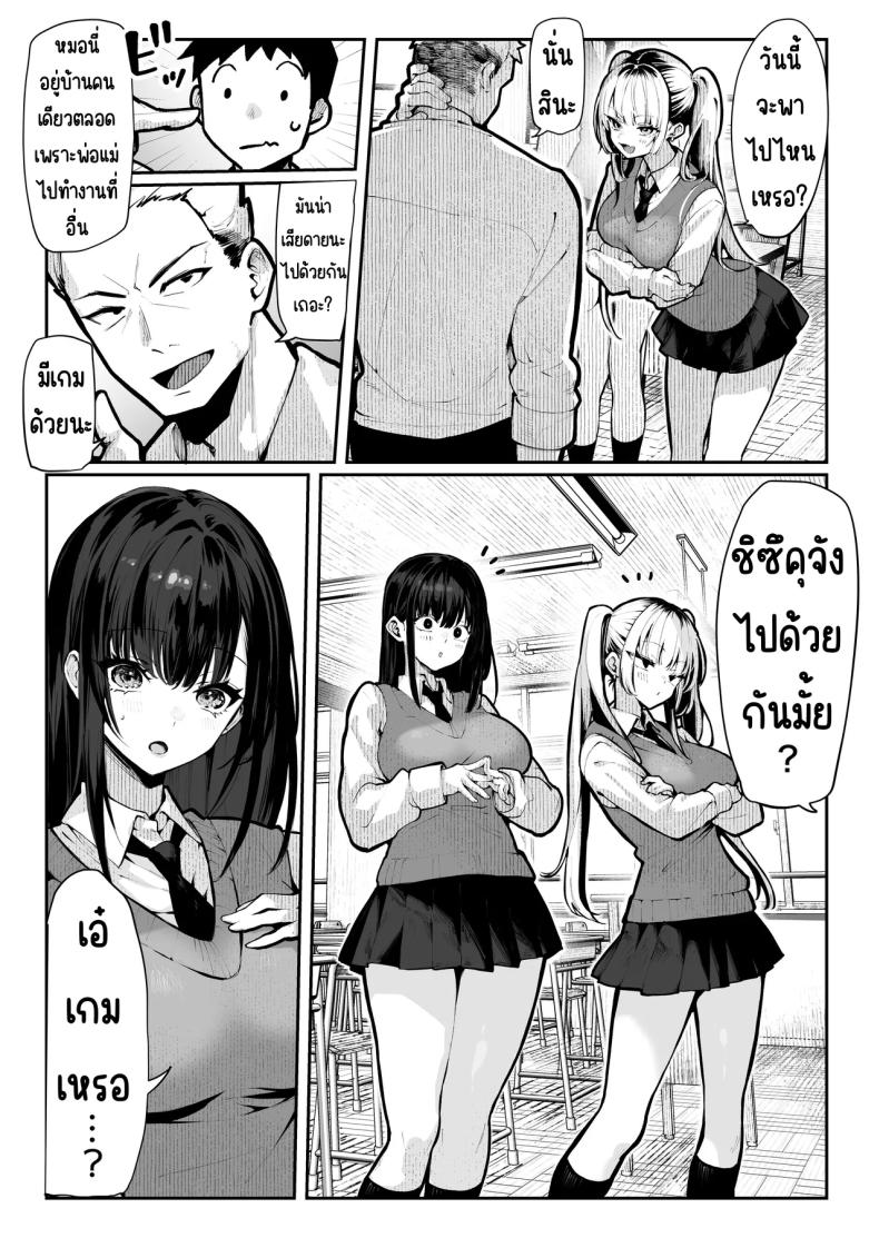 ห้องเชือด ภาพ 15