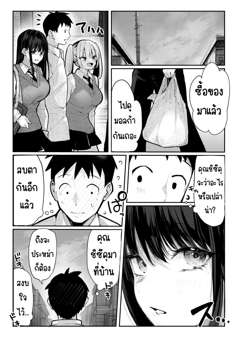 ห้องเชือด ภาพ 18