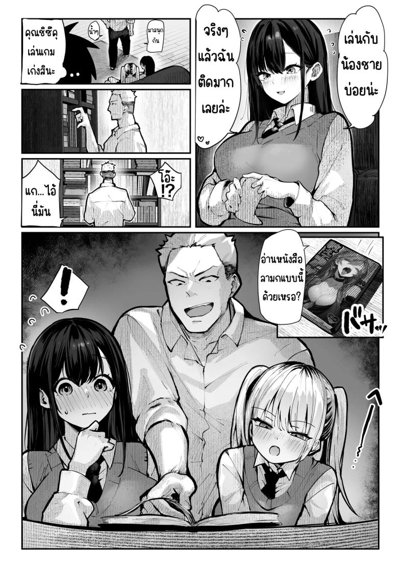 ห้องเชือด ภาพ 20