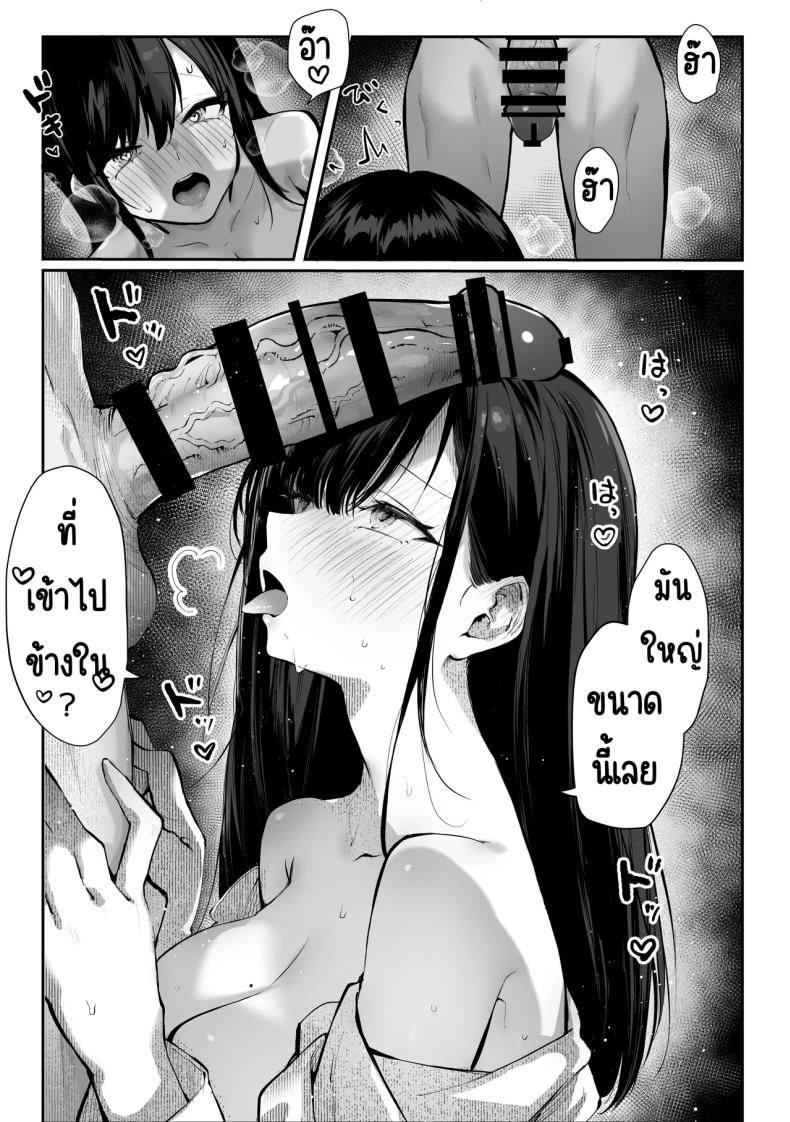 ห้องเชือด ภาพ 51