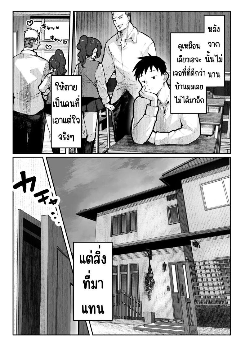 ห้องเชือด ภาพ 59