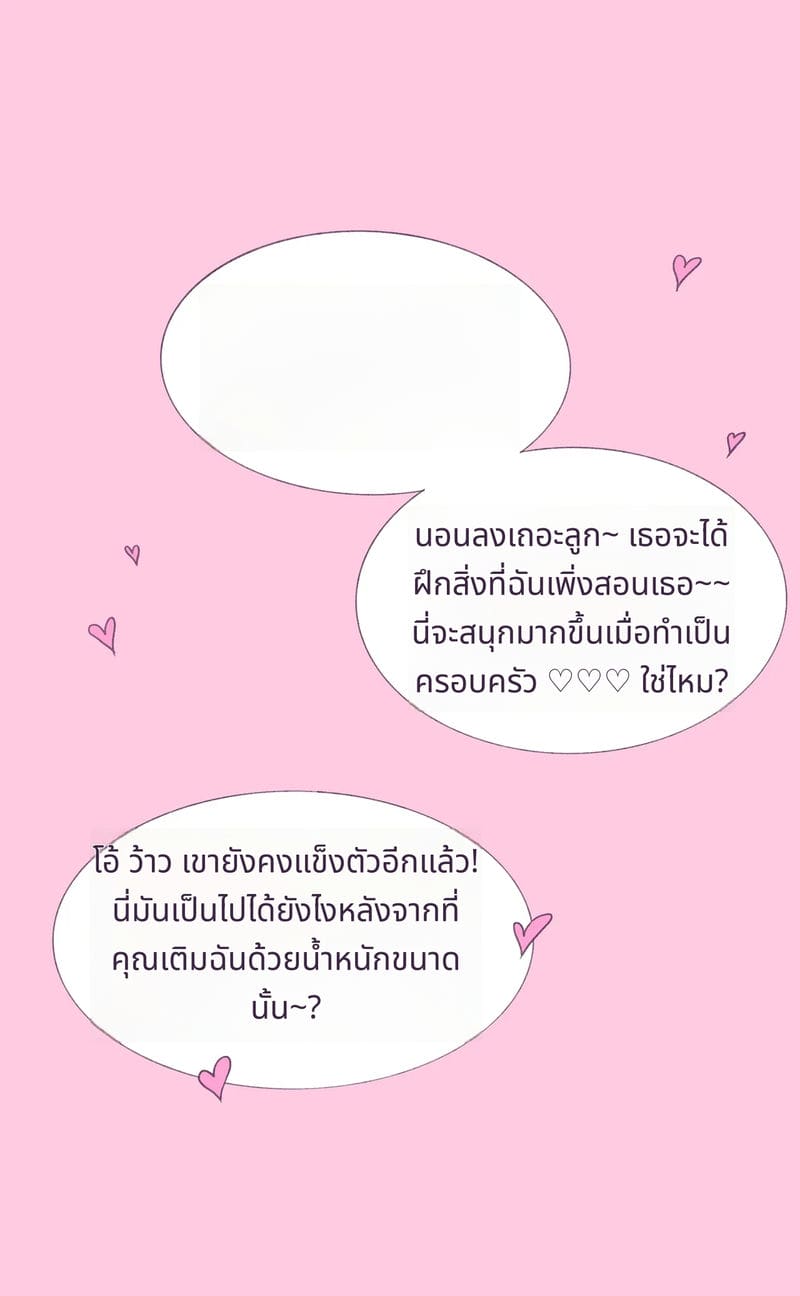 แม่ปิศาจโดนเย็ดจนหีแหก ภาพ 95