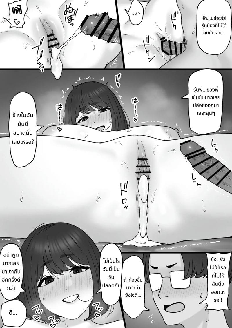 สาวสวยโดนเย็ดจนหีแหก ภาพ 12