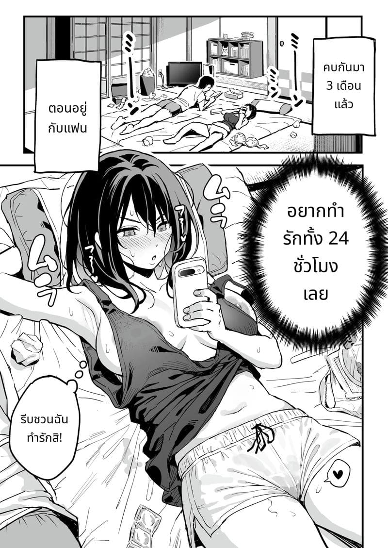 น้องสาวแฟนเป็นเพื่อนเซ็กส์ ภาพ 1