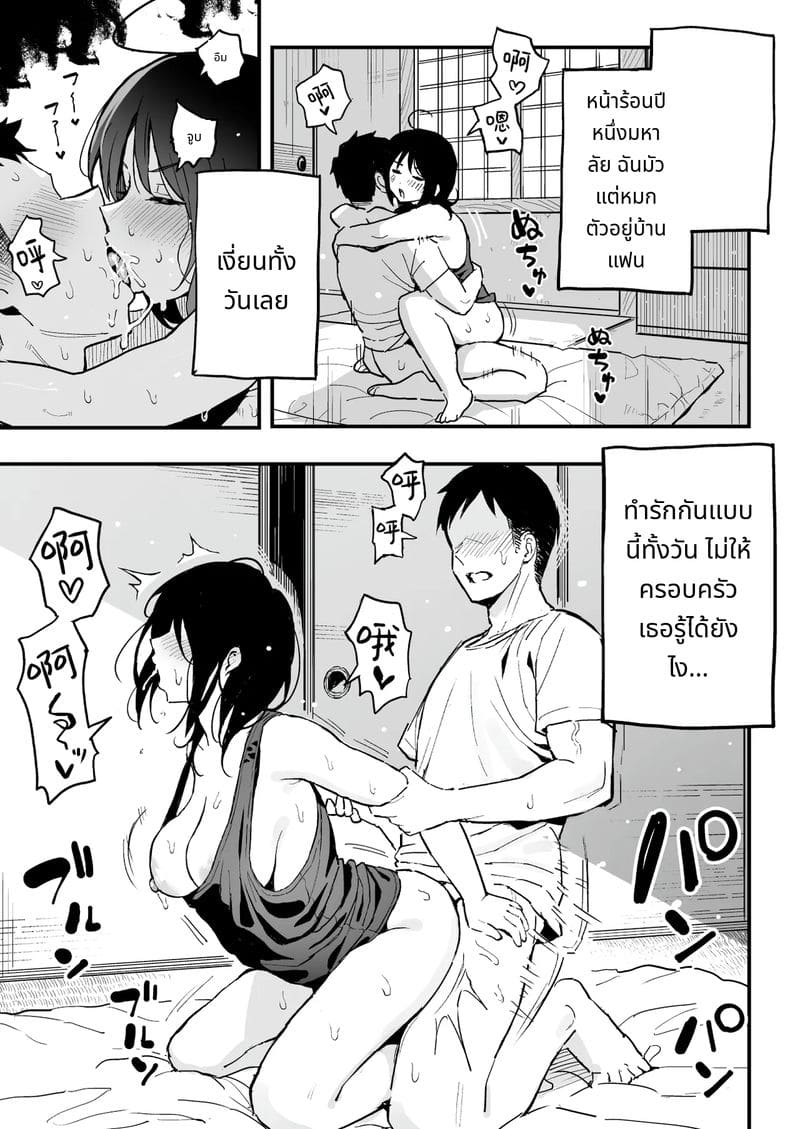 น้องสาวแฟนเป็นเพื่อนเซ็กส์ ภาพ 3