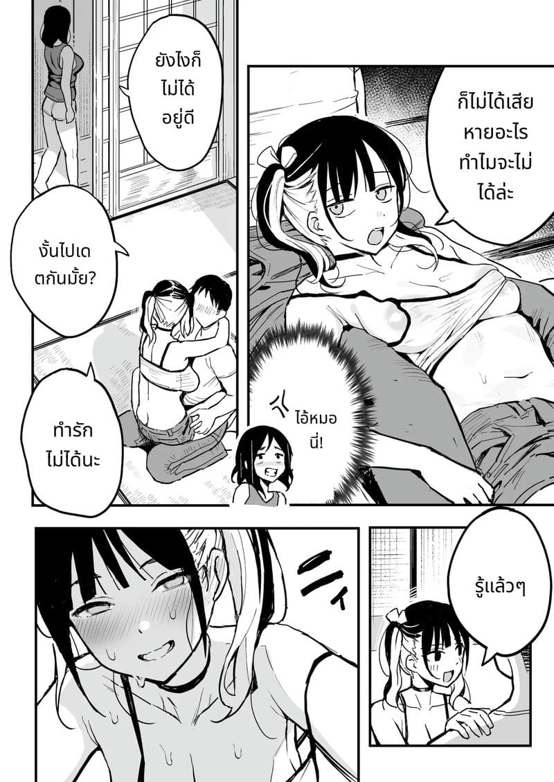 น้องสาวแฟนเป็นเพื่อนเซ็กส์ ภาพ 8