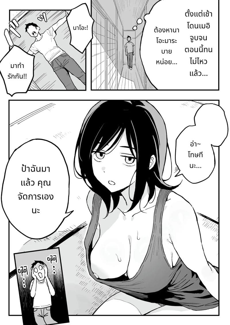 น้องสาวแฟนเป็นเพื่อนเซ็กส์ ภาพ 15