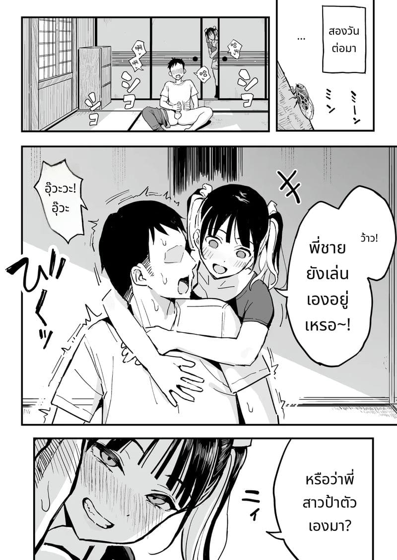 น้องสาวแฟนเป็นเพื่อนเซ็กส์ ภาพ 16