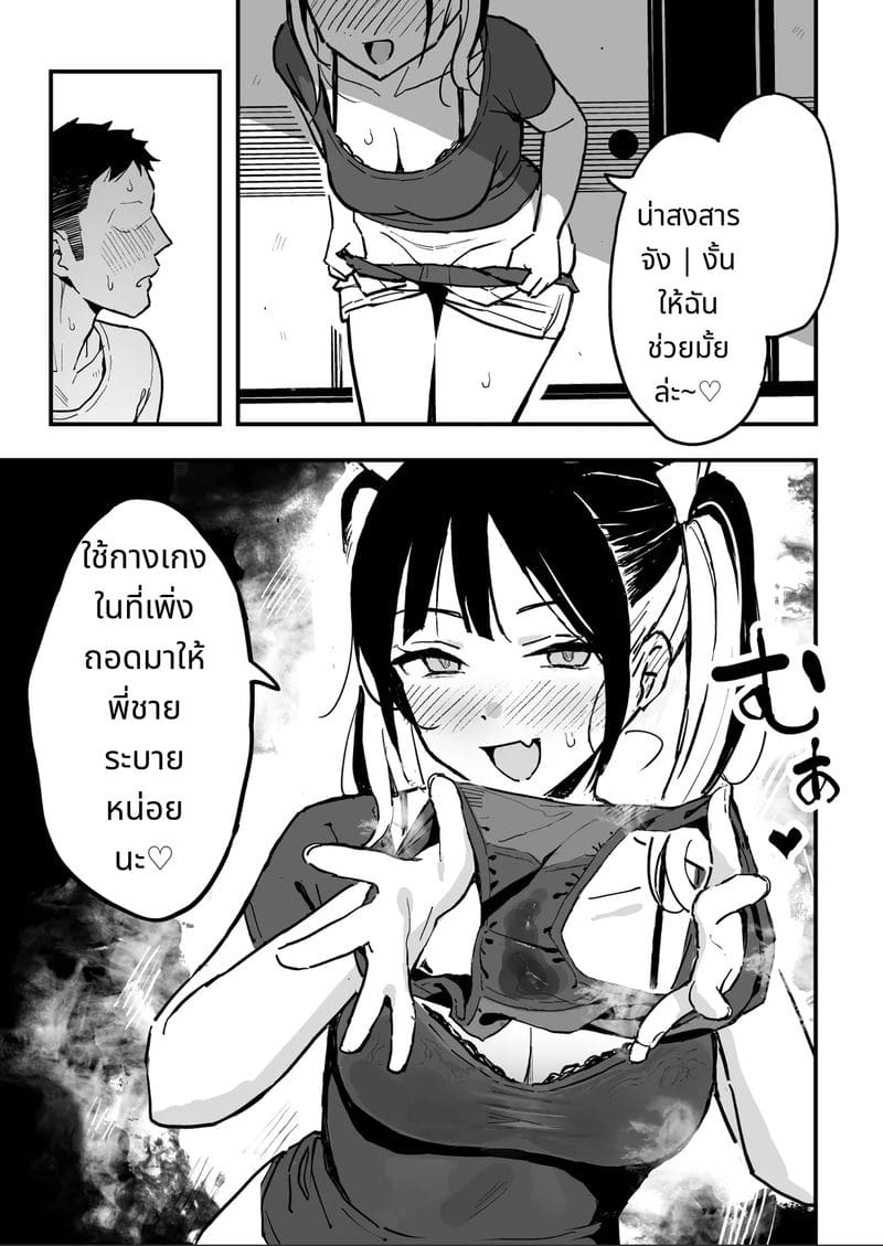 น้องสาวแฟนเป็นเพื่อนเซ็กส์ ภาพ 17