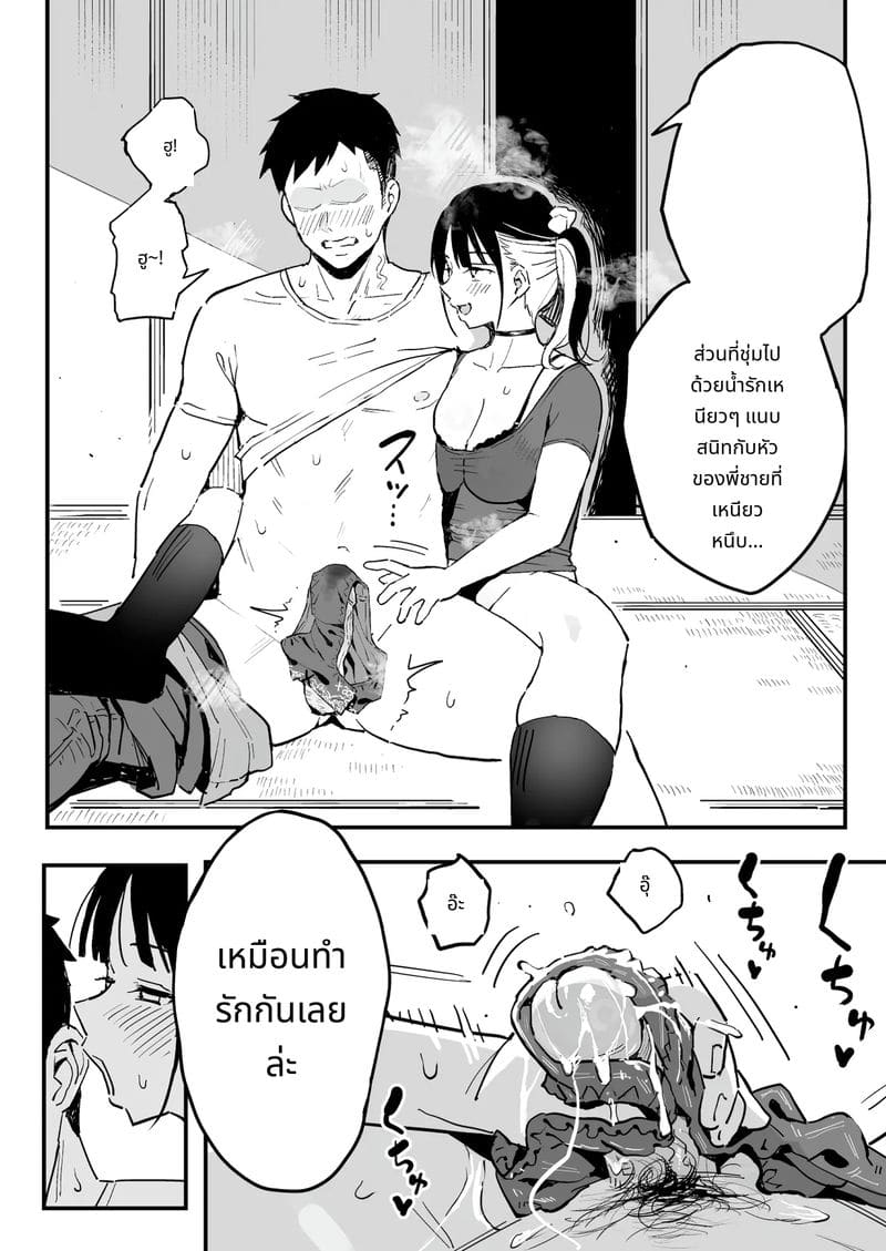 น้องสาวแฟนเป็นเพื่อนเซ็กส์ ภาพ 18