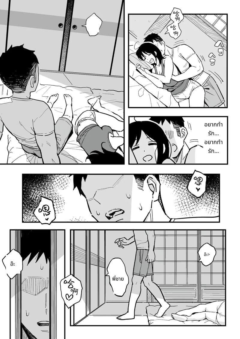 น้องสาวแฟนเป็นเพื่อนเซ็กส์ ภาพ 21