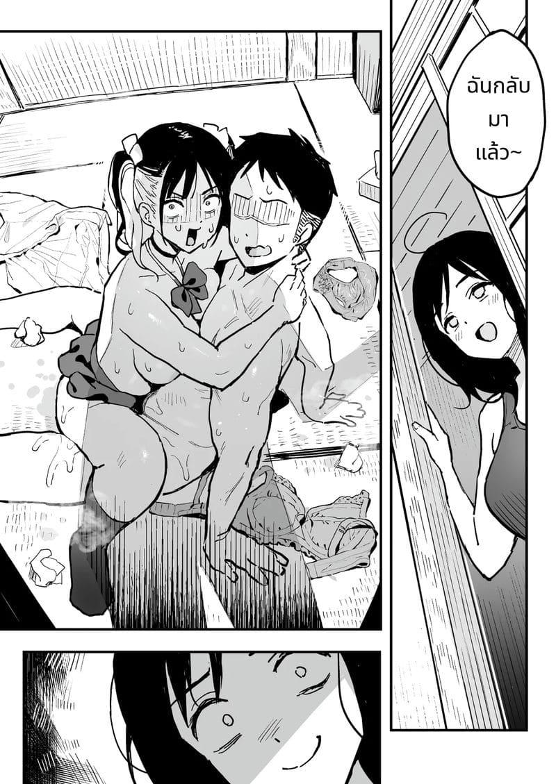 น้องสาวแฟนเป็นเพื่อนเซ็กส์ ภาพ 29