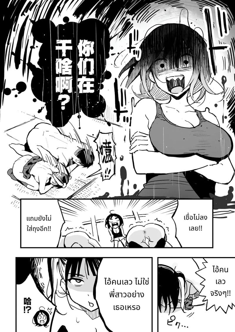 น้องสาวแฟนเป็นเพื่อนเซ็กส์ ภาพ 30