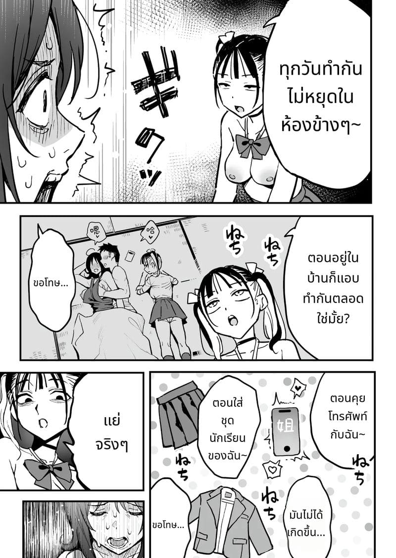 น้องสาวแฟนเป็นเพื่อนเซ็กส์ ภาพ 31