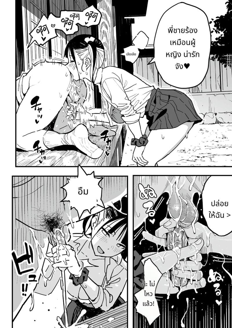 น้องสาวแฟนเป็นเพื่อนเซ็กส์ ภาพ 36