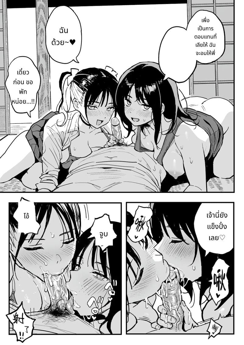 น้องสาวแฟนเป็นเพื่อนเซ็กส์ ภาพ 37