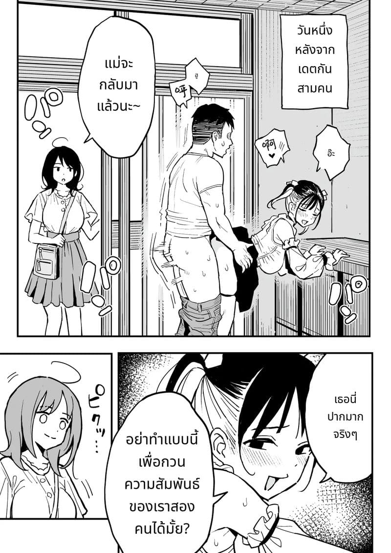 น้องสาวแฟนเป็นเพื่อนเซ็กส์ ภาพ 41