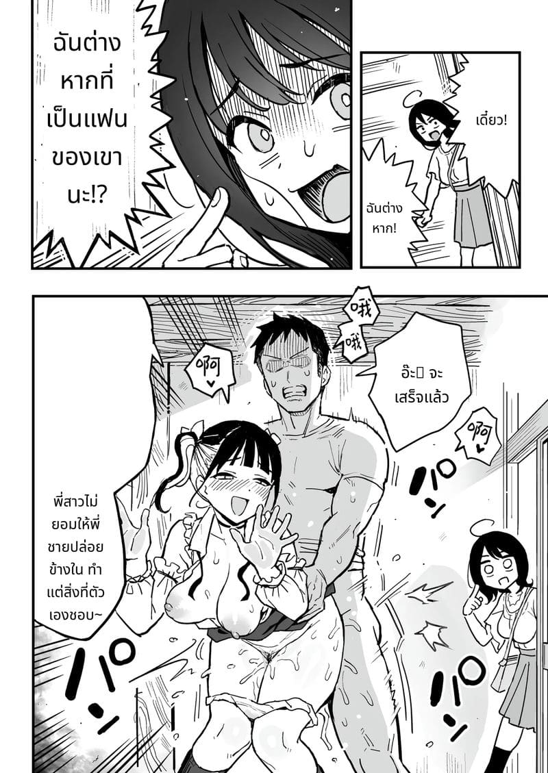 น้องสาวแฟนเป็นเพื่อนเซ็กส์ ภาพ 42