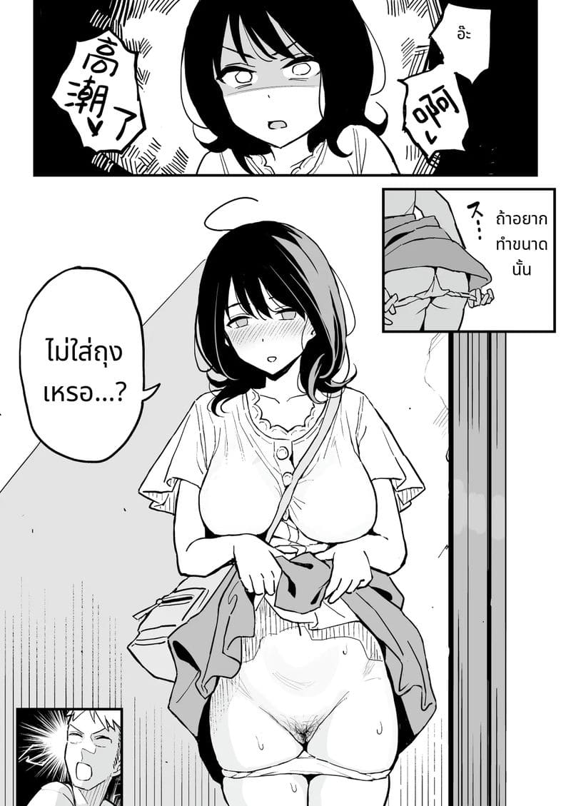 น้องสาวแฟนเป็นเพื่อนเซ็กส์ ภาพ 43