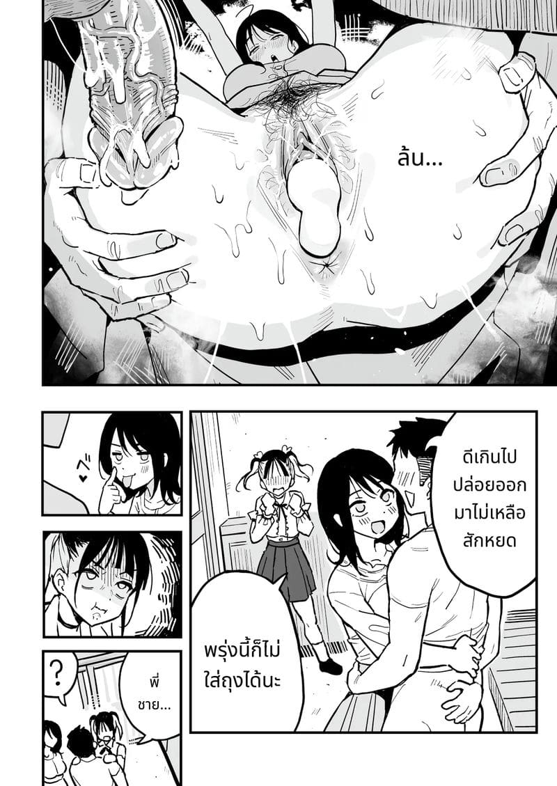 น้องสาวแฟนเป็นเพื่อนเซ็กส์ ภาพ 46