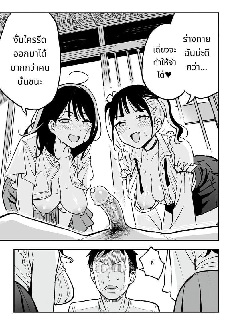 น้องสาวแฟนเป็นเพื่อนเซ็กส์ ภาพ 47