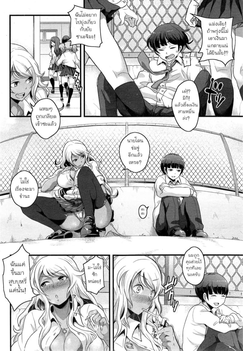 สอนให้เป็นลูกผู้ชาย ภาพ 1