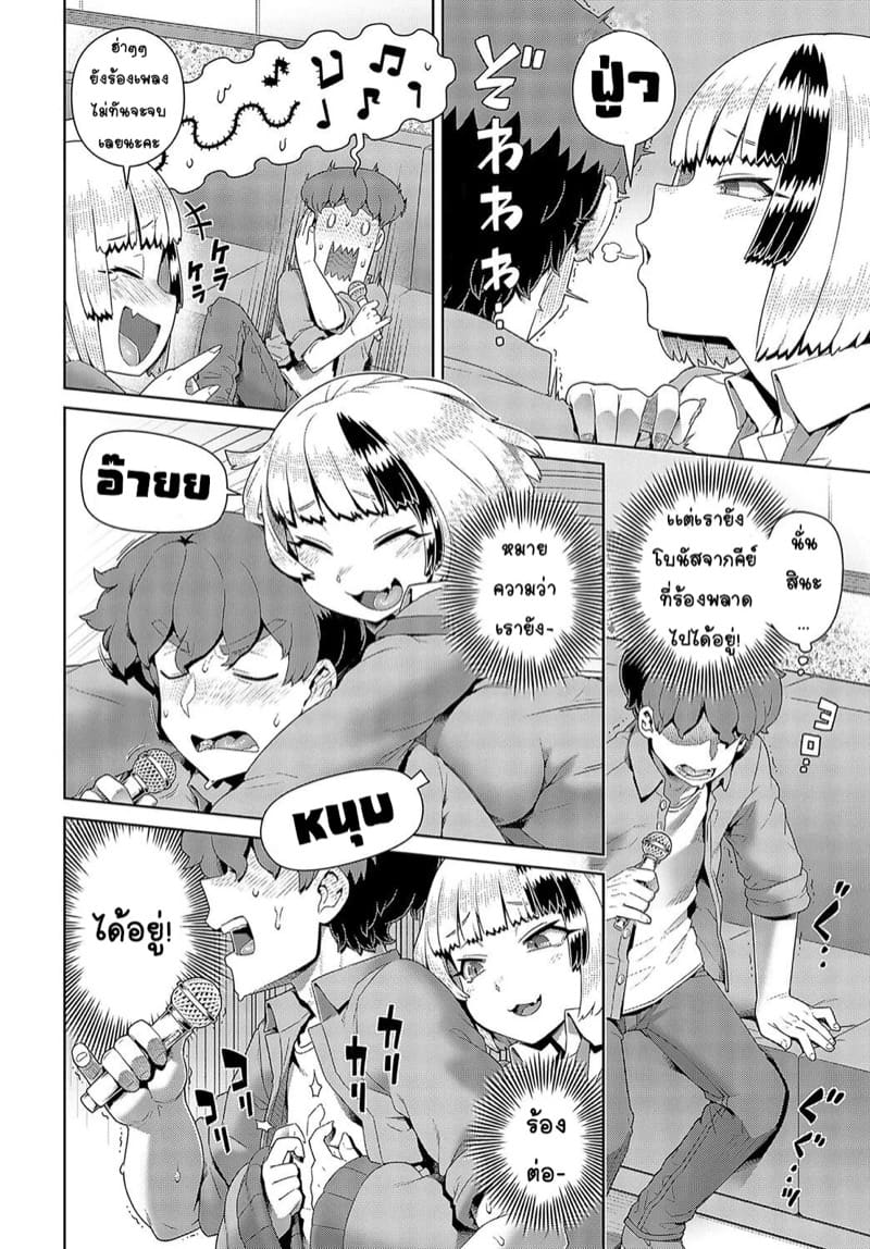 สัญญาใจกับรุ่นพี่ขี้เเพ้ ภาพ 3